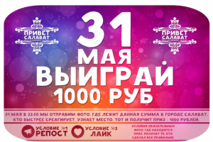 Для паблика Конкурс