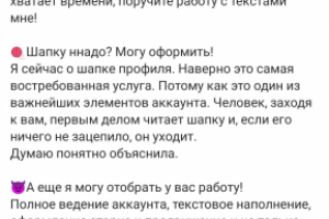 Копирайтинг