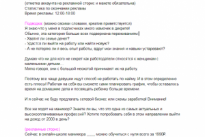 Техническое задание на рекламу онлайн школы маникюра