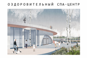 Спа-центр