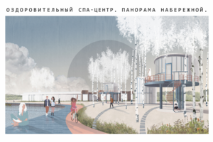 Спа-центр
