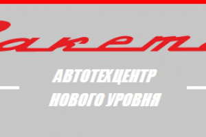 Настройка контекстной рекламы для автосалона "Ракета"