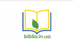 Настройка рекламы в Google Adwords для "biblia.in.ua"