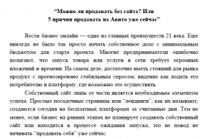 Статья. Маркетинг. Продажи