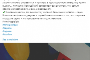 Linkedin пост о путешествиях под заказ 2