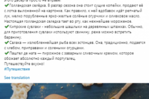 Linkedin пост о путешествиях под заказ