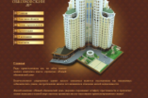 Верстка сайта