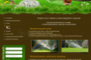 Верстка сайта