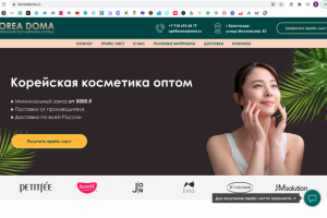 Корея Дома (ОПТ)