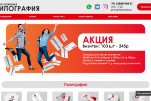 Типография