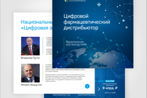 Презентация