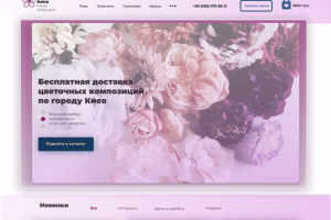 Дизайн сайта для магазина цветов в Киеве
