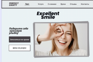 Лендинг стоматологической клиники