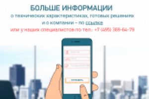 Лэндинг под ключ "Запись телефонных разговоров"