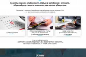 Лэндинг для Американского Консалтингового Агенства