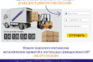 Лэндинг по продаже металлических кроватей оптом