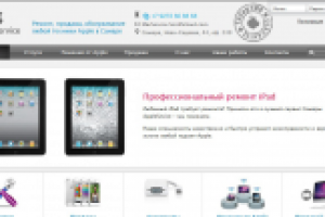 Веб-контент для appleservice.su