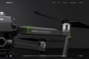 Сайт для квадрокоптера