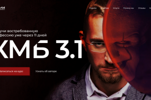 Концепт для инфобизнеса