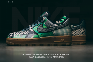 Концепт сайта nike