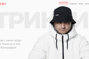 Концепт для инфобизнеса