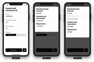 Простой Кредитный Калькулятор