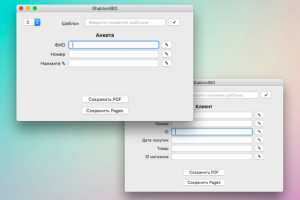 Программа для заполнения шаблонов Pages