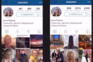 Продвижение личного аккаунта