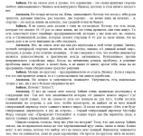 Фрагмент расшифровки лекции про инновации