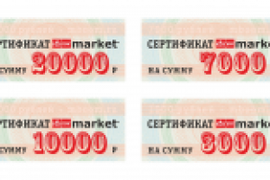 сертификаты