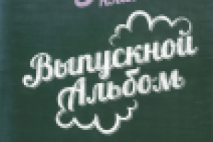 обложка альбома