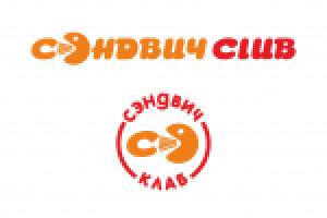 сэендвич клаб