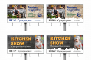 билборд супермаркет "Небо"