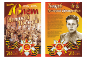 баннеры победа