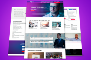 LP тренинга по SMM