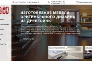 Дизайн главного экрана с круговой прокруткой