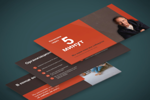 Работа 3863920