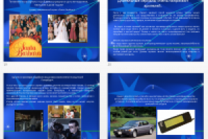 Работа 2397952