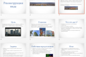 Работа 2397972