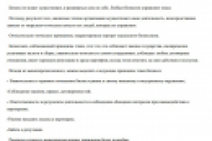 Этика бизнеса