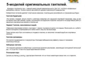 Обзор необычных гантелей