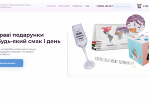 Сайт інтернет магазину подарунків UAmade