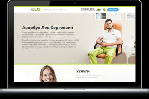 Создание сайта-лендинга для стоматологии