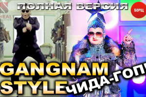 Вирусное видео