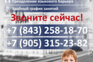 Рекламный плакат для школы иностранных языков