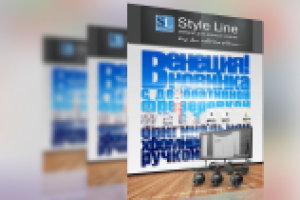 Листовка Венеция