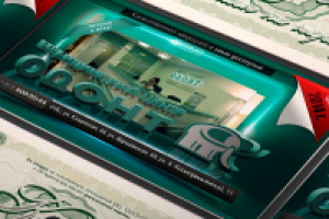 Открытка ОДОНТ