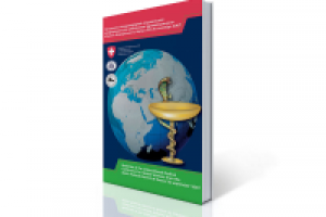 Отчет о международной медицинской конференции