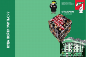 Справочник