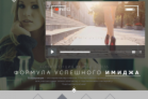 Формула успешного имиджа